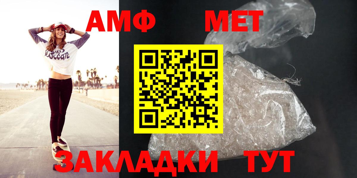 АМФЕТАМИН Premium  Вход с VPN  Партизанск 
