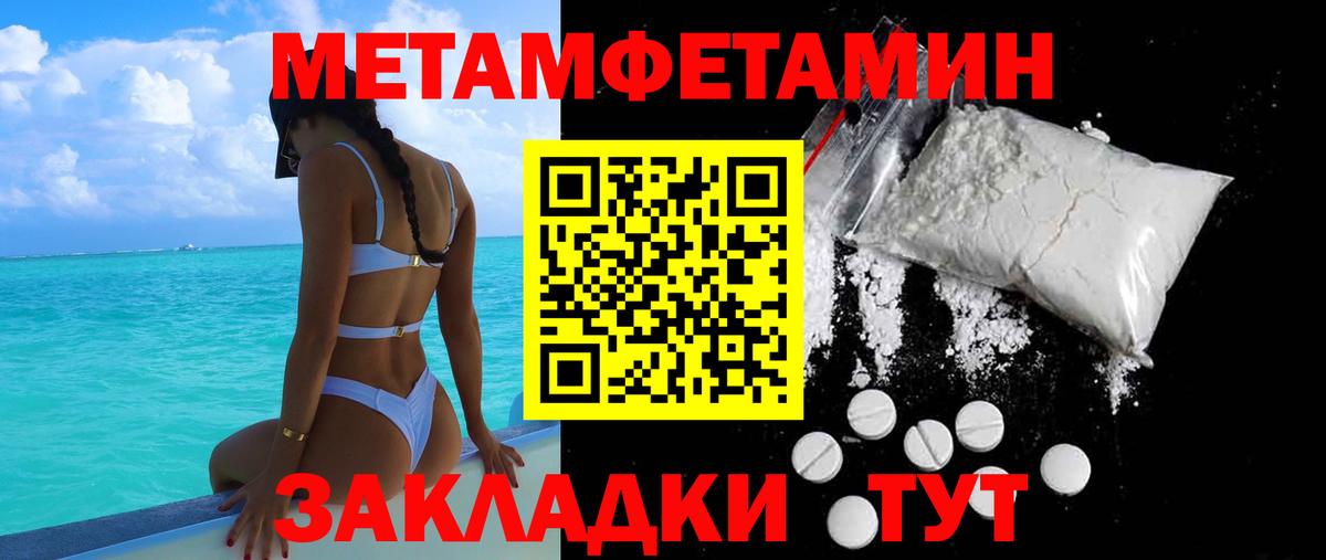 Amphetamine Розовый Партизанск