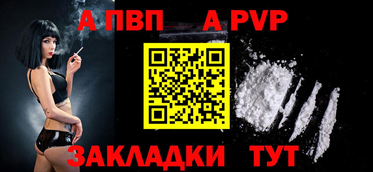 A PVP VHQ  Вход с VPN  Alpha PVP  Партизанск  Alfa_PVP крисы CK  Alfa_PVP кристаллы 