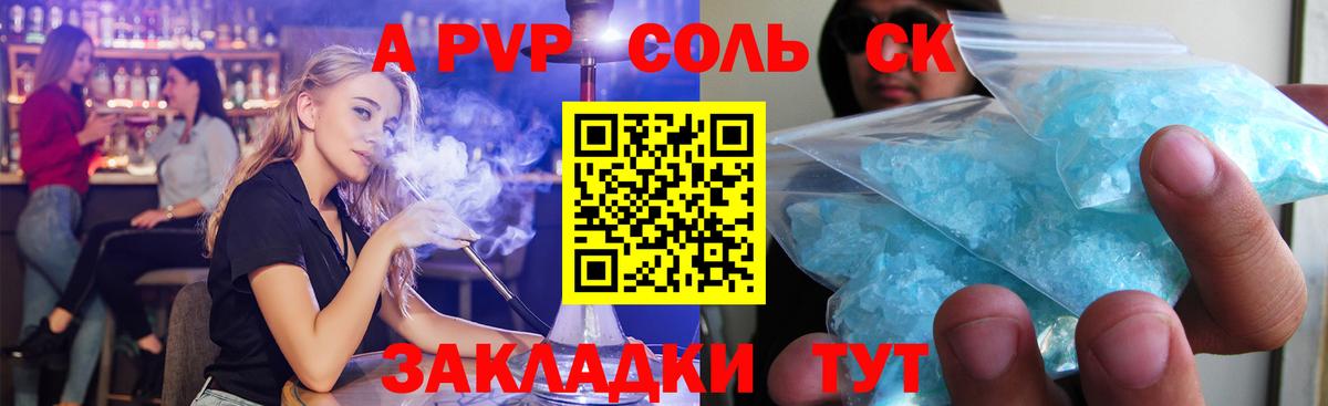 Альфа ПВП СК Партизанск