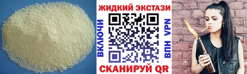 закладка Партизанск мориарти наркотические препараты Бутират BDO