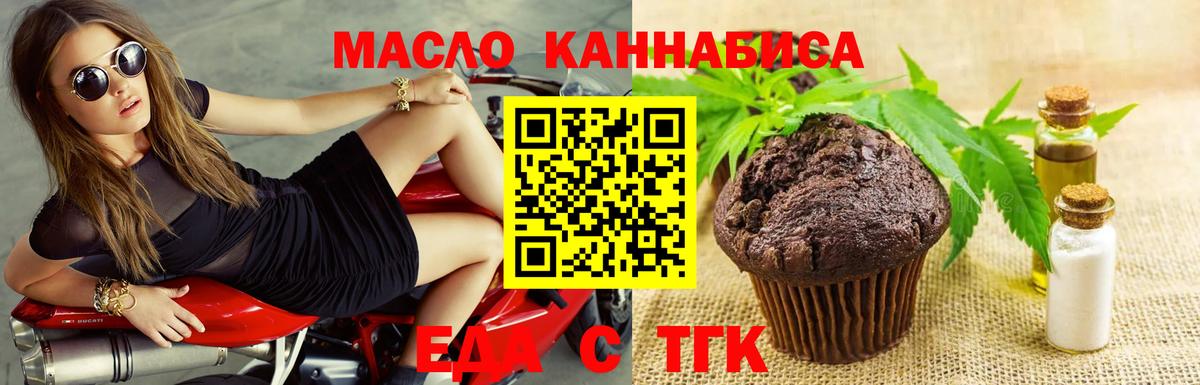 Партизанск  Cannafood марихуана  Вход с VPN 