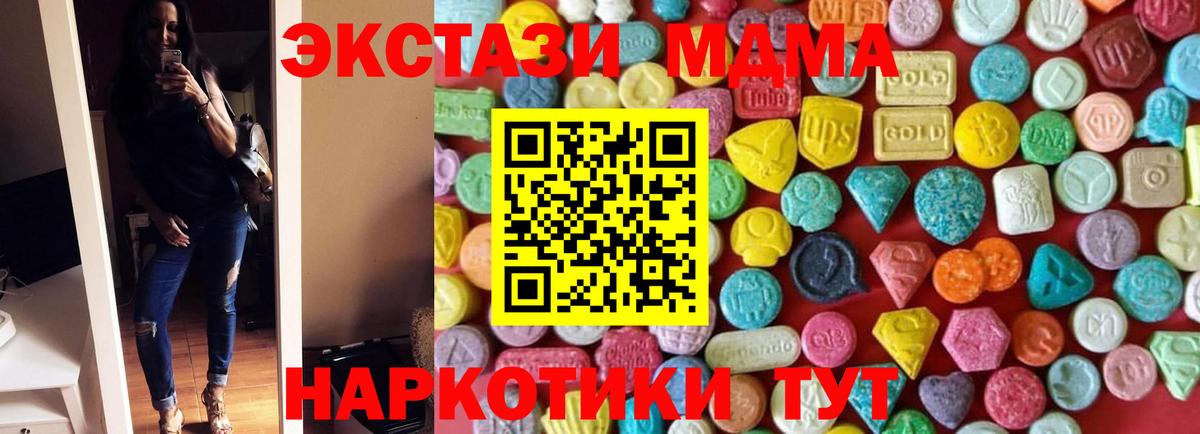 купить наркотики цена  ЭКСТАЗИ TESLA  Вход с VPN  ЭКСТАЗИ  Ecstasy DUBAI  Партизанск 