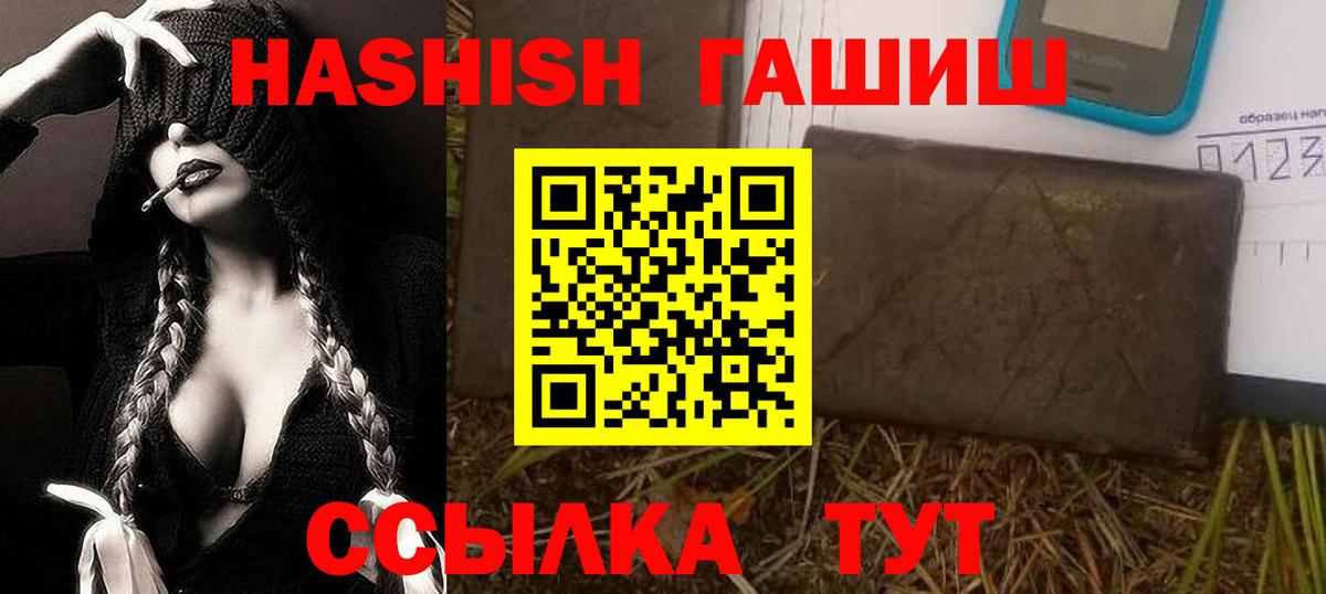 Партизанск  ГАШИШ  Вход с VPN  ГАШ hashish 