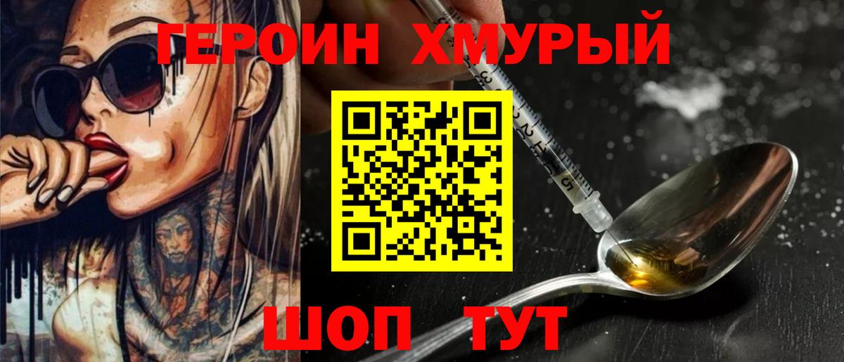 Героин Афган Партизанск
