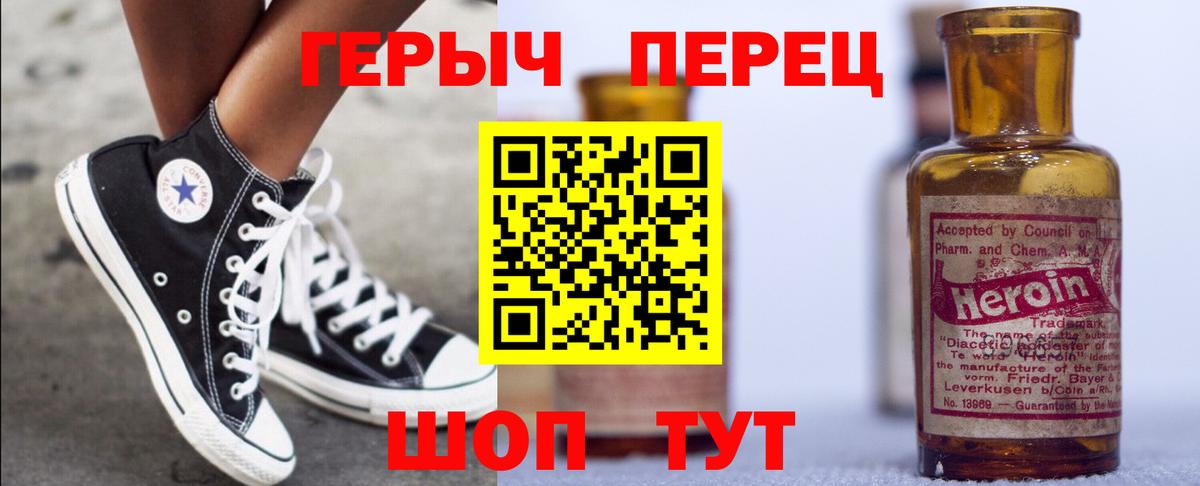 Героин  Вход с VPN  Партизанск  ГЕРОИН VHQ 