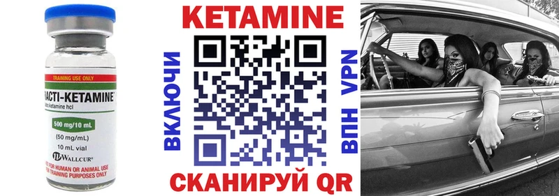 КЕТАМИН VHQ Партизанск