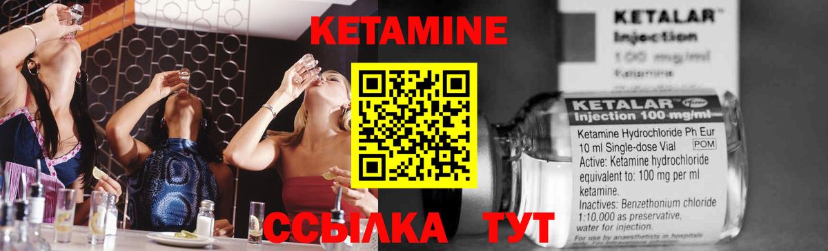 Партизанск  Кетамин ketamine  Вход с VPN 