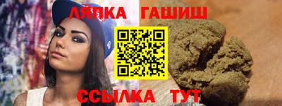 синтетический гашиш Мариинск