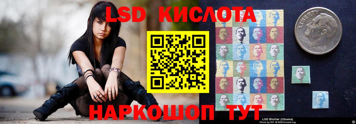 LSD-25 экстази кислота Партизанск