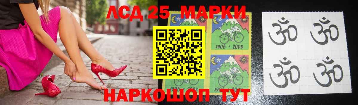 ЛСД экстази кислота  Лсд 25 экстази ecstasy  Вход с VPN  Партизанск 