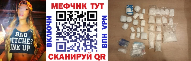 МЯУ-МЯУ 4 MMC  купить  цена  Партизанск 