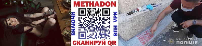 МЕТАДОН белоснежный  Партизанск 