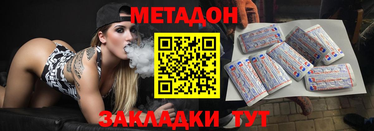 Партизанск  Метадон VHQ  Вход с VPN  МЕТАДОН methadone 