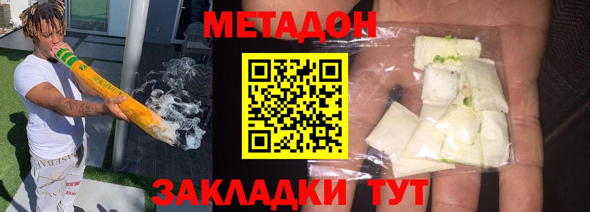 Метадон VHQ Партизанск