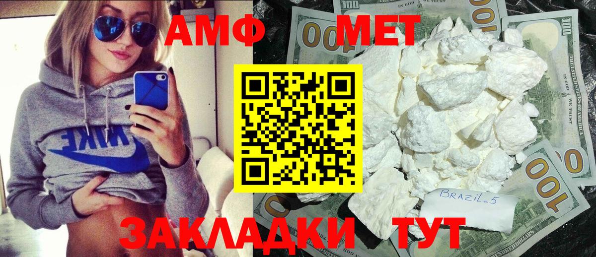 МЕТАМФЕТАМИН кристалл Партизанск