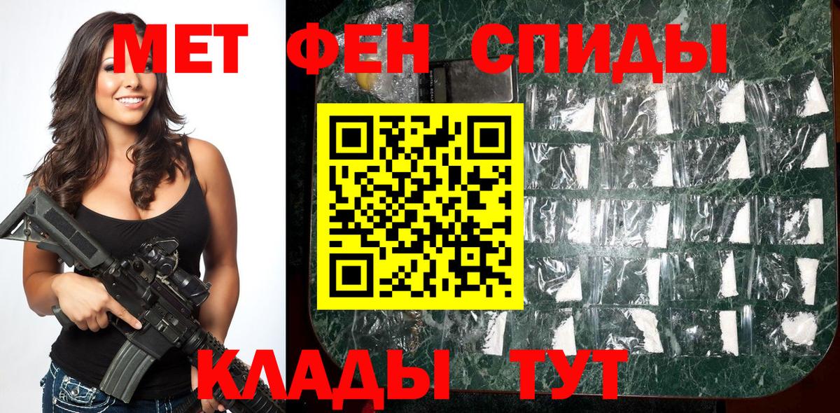 МЕТАМФЕТАМИН мет  Вход с VPN  Партизанск  МЕТАМФЕТАМИН мет 