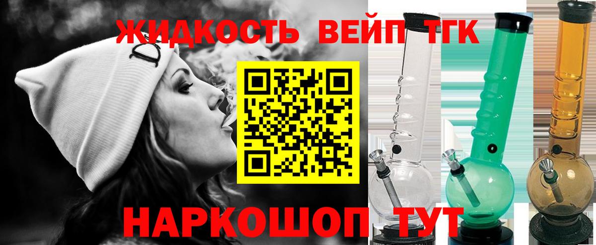 ТГК гашишное масло  Вход с VPN  Партизанск 